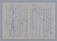 主要名稱：國台對照活用辭典印製手稿/副題名：ㄘㄨㄥ~ㄜˊ圖檔，第50張，共122張