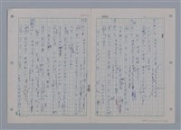 主要名稱：國台對照活用辭典印製手稿/副題名：ㄘㄨㄥ~ㄜˊ圖檔，第52張，共122張