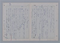 主要名稱：國台對照活用辭典印製手稿/副題名：ㄘㄨㄥ~ㄜˊ圖檔，第53張，共122張