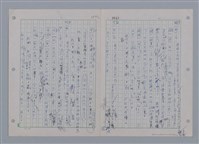 主要名稱：國台對照活用辭典印製手稿/副題名：ㄘㄨㄥ~ㄜˊ圖檔，第54張，共122張