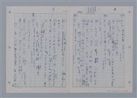 主要名稱：國台對照活用辭典印製手稿/副題名：ㄘㄨㄥ~ㄜˊ圖檔，第55張，共122張