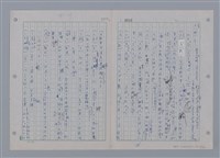 主要名稱：國台對照活用辭典印製手稿/副題名：ㄘㄨㄥ~ㄜˊ圖檔，第57張，共122張