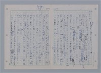 主要名稱：國台對照活用辭典印製手稿/副題名：ㄘㄨㄥ~ㄜˊ圖檔，第59張，共122張