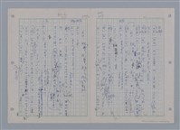 主要名稱：國台對照活用辭典印製手稿/副題名：ㄘㄨㄥ~ㄜˊ圖檔，第60張，共122張