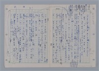 主要名稱：國台對照活用辭典印製手稿/副題名：ㄘㄨㄥ~ㄜˊ圖檔，第61張，共122張