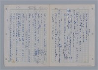 主要名稱：國台對照活用辭典印製手稿/副題名：ㄘㄨㄥ~ㄜˊ圖檔，第62張，共122張