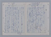 主要名稱：國台對照活用辭典印製手稿/副題名：ㄘㄨㄥ~ㄜˊ圖檔，第64張，共122張
