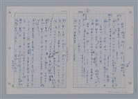 主要名稱：國台對照活用辭典印製手稿/副題名：ㄘㄨㄥ~ㄜˊ圖檔，第65張，共122張
