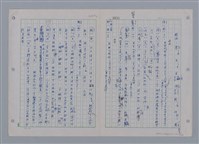 主要名稱：國台對照活用辭典印製手稿/副題名：ㄘㄨㄥ~ㄜˊ圖檔，第66張，共122張
