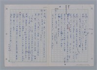 主要名稱：國台對照活用辭典印製手稿/副題名：ㄘㄨㄥ~ㄜˊ圖檔，第67張，共122張