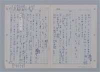 主要名稱：國台對照活用辭典印製手稿/副題名：ㄘㄨㄥ~ㄜˊ圖檔，第69張，共122張