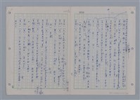 主要名稱：國台對照活用辭典印製手稿/副題名：ㄘㄨㄥ~ㄜˊ圖檔，第70張，共122張