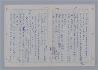 主要名稱：國台對照活用辭典印製手稿/副題名：ㄘㄨㄥ~ㄜˊ圖檔，第71張，共122張