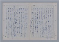 主要名稱：國台對照活用辭典印製手稿/副題名：ㄘㄨㄥ~ㄜˊ圖檔，第72張，共122張