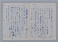 主要名稱：國台對照活用辭典印製手稿/副題名：ㄘㄨㄥ~ㄜˊ圖檔，第73張，共122張