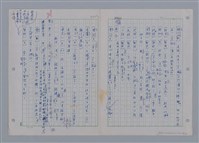 主要名稱：國台對照活用辭典印製手稿/副題名：ㄘㄨㄥ~ㄜˊ圖檔，第74張，共122張