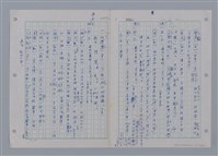 主要名稱：國台對照活用辭典印製手稿/副題名：ㄘㄨㄥ~ㄜˊ圖檔，第75張，共122張