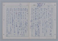 主要名稱：國台對照活用辭典印製手稿/副題名：ㄘㄨㄥ~ㄜˊ圖檔，第76張，共122張