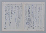 主要名稱：國台對照活用辭典印製手稿/副題名：ㄘㄨㄥ~ㄜˊ圖檔，第77張，共122張