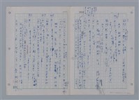主要名稱：國台對照活用辭典印製手稿/副題名：ㄘㄨㄥ~ㄜˊ圖檔，第79張，共122張