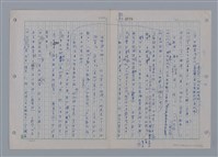 主要名稱：國台對照活用辭典印製手稿/副題名：ㄘㄨㄥ~ㄜˊ圖檔，第81張，共122張