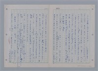 主要名稱：國台對照活用辭典印製手稿/副題名：ㄘㄨㄥ~ㄜˊ圖檔，第82張，共122張