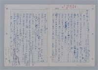 主要名稱：國台對照活用辭典印製手稿/副題名：ㄘㄨㄥ~ㄜˊ圖檔，第83張，共122張