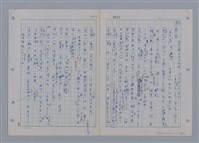 主要名稱：國台對照活用辭典印製手稿/副題名：ㄘㄨㄥ~ㄜˊ圖檔，第84張，共122張