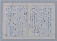 主要名稱：國台對照活用辭典印製手稿/副題名：ㄘㄨㄥ~ㄜˊ圖檔，第85張，共122張