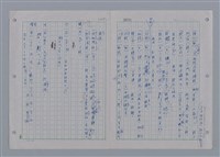 主要名稱：國台對照活用辭典印製手稿/副題名：ㄘㄨㄥ~ㄜˊ圖檔，第86張，共122張