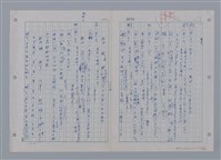 主要名稱：國台對照活用辭典印製手稿/副題名：ㄘㄨㄥ~ㄜˊ圖檔，第87張，共122張