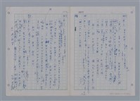 主要名稱：國台對照活用辭典印製手稿/副題名：ㄘㄨㄥ~ㄜˊ圖檔，第88張，共122張