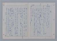 主要名稱：國台對照活用辭典印製手稿/副題名：ㄘㄨㄥ~ㄜˊ圖檔，第89張，共122張