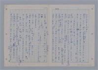 主要名稱：國台對照活用辭典印製手稿/副題名：ㄘㄨㄥ~ㄜˊ圖檔，第90張，共122張