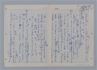 主要名稱：國台對照活用辭典印製手稿/副題名：ㄘㄨㄥ~ㄜˊ圖檔，第91張，共122張