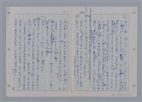 主要名稱：國台對照活用辭典印製手稿/副題名：ㄘㄨㄥ~ㄜˊ圖檔，第92張，共122張