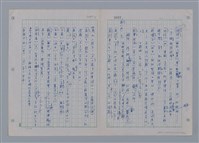主要名稱：國台對照活用辭典印製手稿/副題名：ㄘㄨㄥ~ㄜˊ圖檔，第93張，共122張
