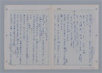 主要名稱：國台對照活用辭典印製手稿/副題名：ㄘㄨㄥ~ㄜˊ圖檔，第94張，共122張