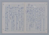 主要名稱：國台對照活用辭典印製手稿/副題名：ㄘㄨㄥ~ㄜˊ圖檔，第95張，共122張