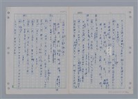 主要名稱：國台對照活用辭典印製手稿/副題名：ㄘㄨㄥ~ㄜˊ圖檔，第96張，共122張