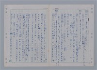 主要名稱：國台對照活用辭典印製手稿/副題名：ㄘㄨㄥ~ㄜˊ圖檔，第97張，共122張