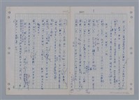 主要名稱：國台對照活用辭典印製手稿/副題名：ㄘㄨㄥ~ㄜˊ圖檔，第98張，共122張