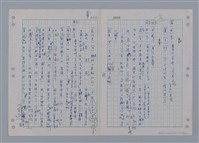 主要名稱：國台對照活用辭典印製手稿/副題名：ㄘㄨㄥ~ㄜˊ圖檔，第99張，共122張