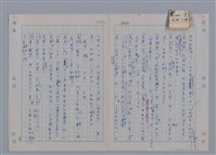 主要名稱：國台對照活用辭典印製手稿/副題名：ㄘㄨㄥ~ㄜˊ圖檔，第100張，共122張