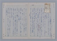 主要名稱：國台對照活用辭典印製手稿/副題名：ㄘㄨㄥ~ㄜˊ圖檔，第101張，共122張