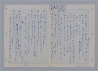 主要名稱：國台對照活用辭典印製手稿/副題名：ㄘㄨㄥ~ㄜˊ圖檔，第103張，共122張