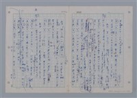 主要名稱：國台對照活用辭典印製手稿/副題名：ㄘㄨㄥ~ㄜˊ圖檔，第104張，共122張