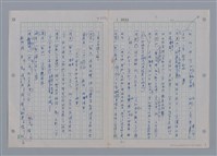 主要名稱：國台對照活用辭典印製手稿/副題名：ㄘㄨㄥ~ㄜˊ圖檔，第105張，共122張