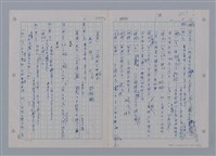主要名稱：國台對照活用辭典印製手稿/副題名：ㄘㄨㄥ~ㄜˊ圖檔，第106張，共122張