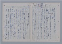 主要名稱：國台對照活用辭典印製手稿/副題名：ㄘㄨㄥ~ㄜˊ圖檔，第107張，共122張